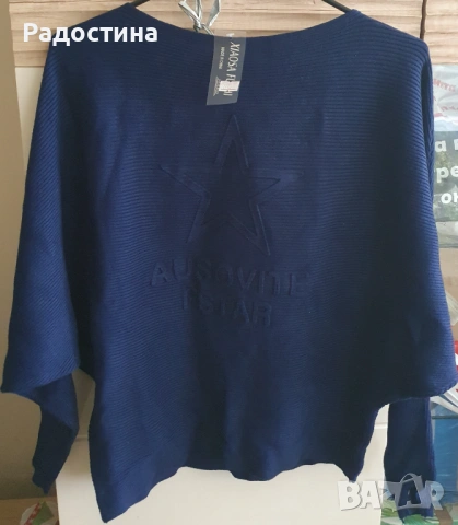 Тъмносин пуловер с релефна звезда (Ribbed Star Jumper) – универсален размер