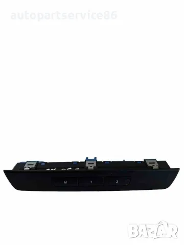 Превключвател за позиция на лява седалка за BMW F10 F11 530Xd (2012) 9215808