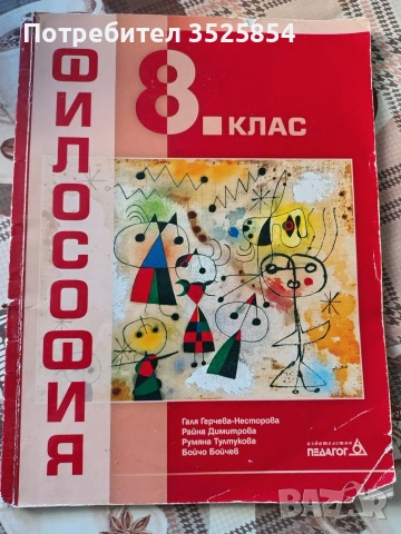 учебник , снимка 6 - Учебници, учебни тетрадки - 54691624