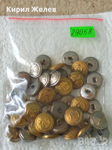 Лот Войнишки копчета 29058, снимка 7 - Колекции - 54397041