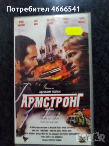 Продавам видеокасета цена 13,69 лева, снимка 12 - DVD филми - 52886029