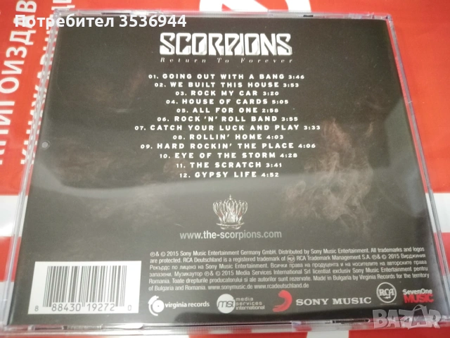 Scorpions - Return to Forever, снимка 3 - CD дискове - 54455269