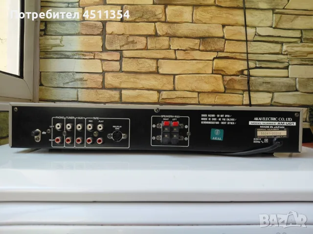 AKAI AM-UO1 Made in Japan-Усилвател  2x30W, снимка 5 - Ресийвъри, усилватели, смесителни пултове - 55602325