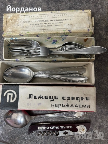 Стари лъжици и вилици в кутия 62-75г.