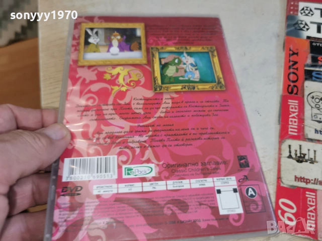 DVD DISC 0304261434LCHERY1, снимка 14 - DVD филми - 54078957