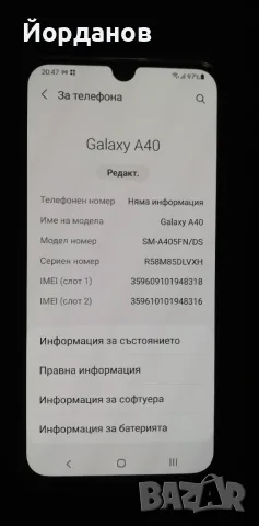 Samsung Galaxy A40, снимка 5 - Samsung - 55360743