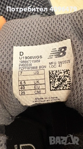 New Balance 1906 черен, снимка 4 - Маратонки - 54914876