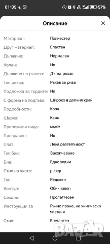 Мъжка риза с дълъг ръкав, снимка 9 - Ризи - 54693929