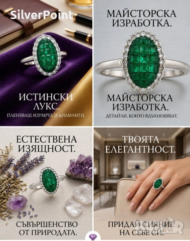 Сребърен пръстен с ТОП Изумруди и Диаманти със сертификат 