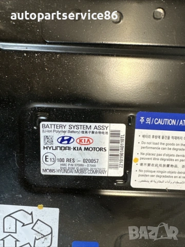 Високоволтова батерия за Hyundai Tucson 1.6 CRDi Hybrid (2019) 375M0-D7000, снимка 3 - Части - 54374114