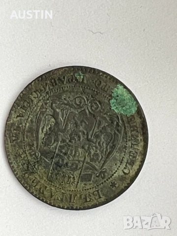 Монета от 2 стотинки 1881 година., снимка 4 - Антикварни и старинни предмети - 54883166