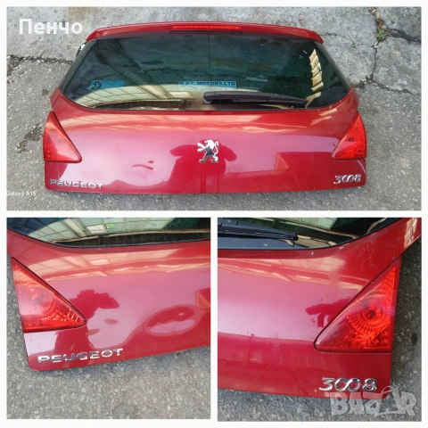 Заден капак багажник за Peugeot 3008 (2009-2016)