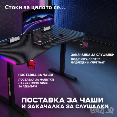 Гейминг бюро - LED RGB, Регулируема височина, 140х60х72/117см, снимка 4 - Бюра - 55413177