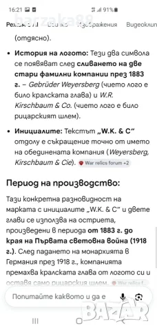Немска парадно бойна кавалерийска Сабя 1918, снимка 10 - Бойно оръжие - 55561686
