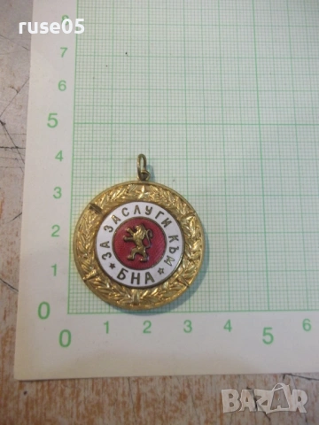 Медал "За заслуги към БНА"
