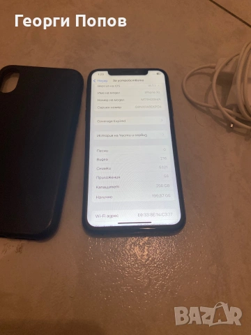 iPhone XS 256Gb, снимка 3 - Apple iPhone - 55126774