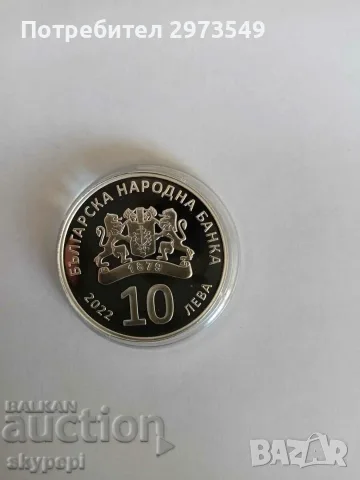10 лева 2022 Голям гмурец, снимка 2 - Нумизматика и бонистика - 55423062