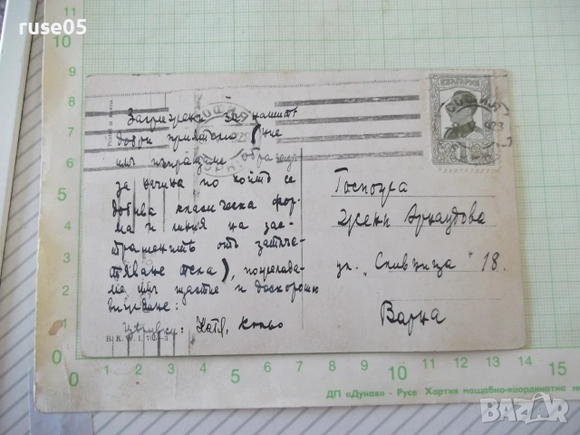 Картичка поздравителна от 1928 г., снимка 2 - Филателия - 55078972