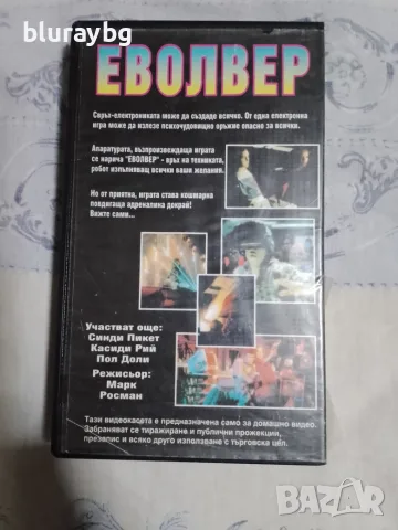 Evolver vhs / Еволвър видеокасета, снимка 2 - Други жанрове - 55354568