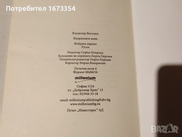 Книги ВИСОЦКИ +КТБ, снимка 12 - Специализирана литература - 55064116