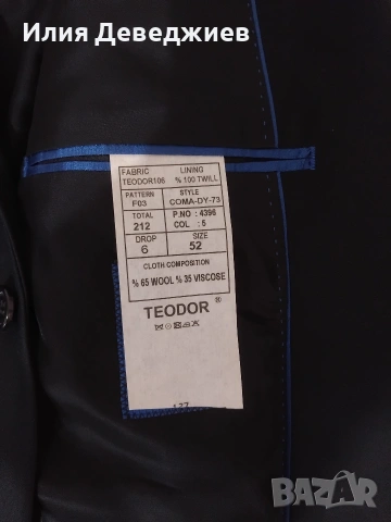Мъжки костюм, марка TEODOR, снимка 10 - Други - 55136280