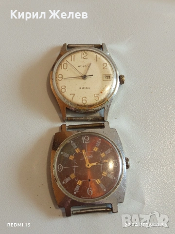 Два стари механични часовници СССР за части ремонт КОЛЕКЦИЯ 26823