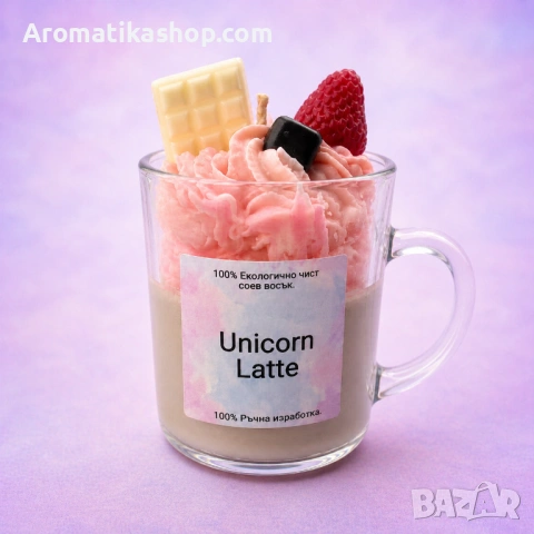Unicorn Latte – Гурме аромат
