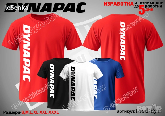DYNAPAC тениска и шапка, снимка 11 - Тениски - 40075814