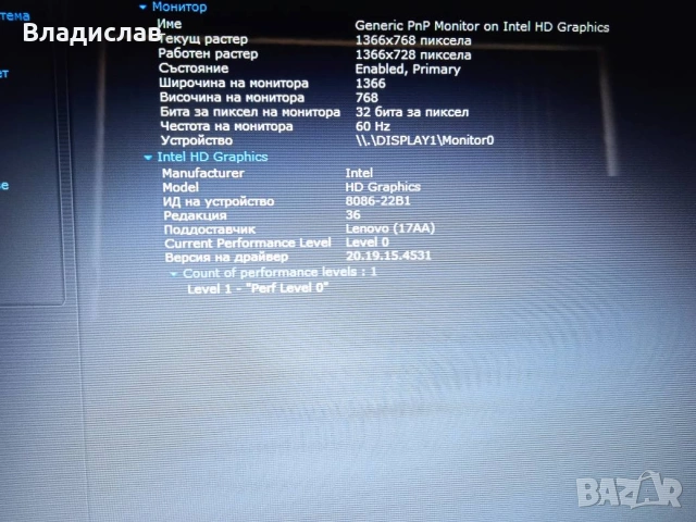 Lenovo ideapad 110-15IBR 4 ядрен/240GB SSD/ отлична батерия, снимка 10 - Лаптопи за дома - 55230091