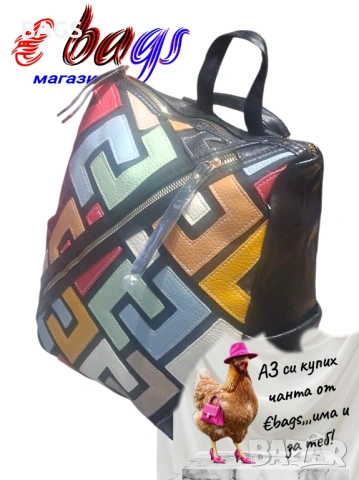 Красива дамска раница