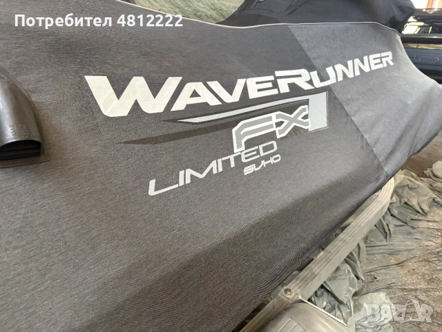 2021 Yamaha Waverunner FX SVHO limitet+Колесар Тритон 2021, снимка 10 - Воден транспорт - 54359254