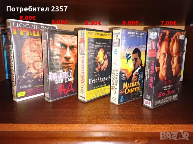 VHS Видеокасети с филми - Екшъни, Хоръри и Ретро класики!, снимка 6 - Екшън - 55525756