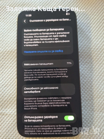 Iphone 13 Pro СЧУПЕН ЕКРАН, снимка 2 - Apple iPhone - 54561987