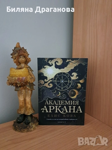 Книги за продажба , снимка 6 - Художествена литература - 54276772