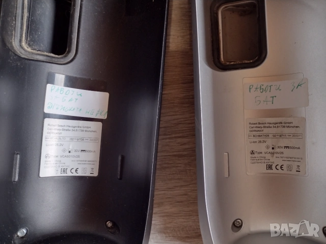 Bosch Athlet 25.2 основно тяло, снимка 2 - Прахосмукачки - 54665168