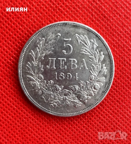5 лева 1894, снимка 4 - Нумизматика и бонистика - 54530222
