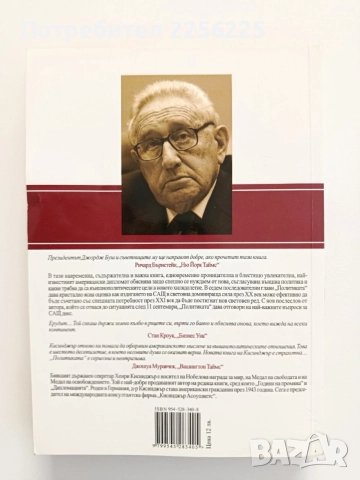 Политиката, снимка 7 - Художествена литература - 55087571