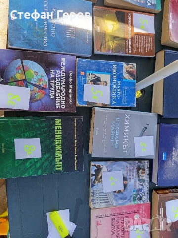 Продавам Книги и учебници , снимка 4 - Учебници, учебни тетрадки - 54995853