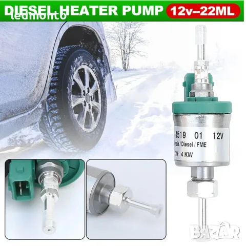 Универсална Горивна Помпа за Дизелова Суха Печка 12V (1KW-5KW), снимка 3 - Аксесоари и консумативи - 55353712