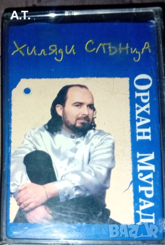КАСЕТИ ПОП ФОЛК, снимка 9 - Аудио касети - 54574732