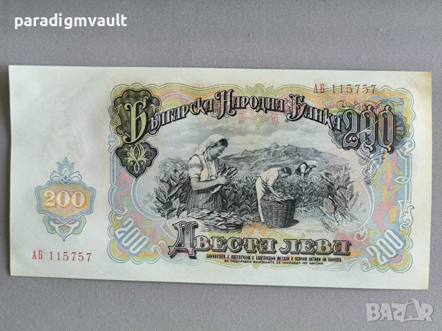 Банкнота - България - 200 лева UNC | 1951г., снимка 2 - Нумизматика и бонистика - 55080094