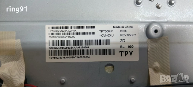 Захранване - 715G9309-P01-000-003H TV Philips 50PUS7303/12, снимка 3 - Части и Платки - 54326108