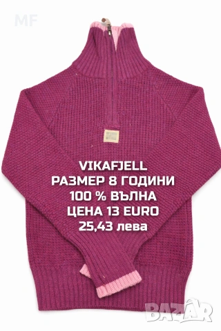 МЕРИНО ВЪЛНА ЗА МОМИЧЕ РАЗМЕР 7,8 ГОДИНИ , снимка 16 - Детски комплекти - 54048080