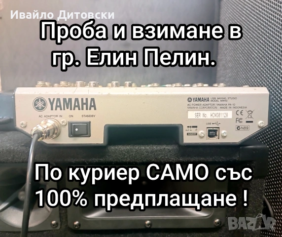 Пулт Yamaha MW10, снимка 3 - Ресийвъри, усилватели, смесителни пултове - 55119280