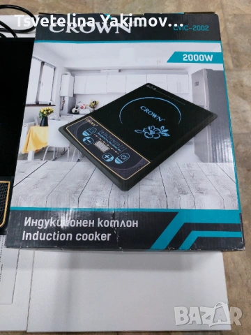 Чисто нов Индукционен котлон Crown CVIC-2002, 2000W, снимка 2 - Други - 54723803