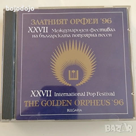 Златният Орфей 96;97;98 CD