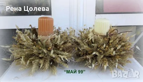 Свещник с житни класове и сухи треви