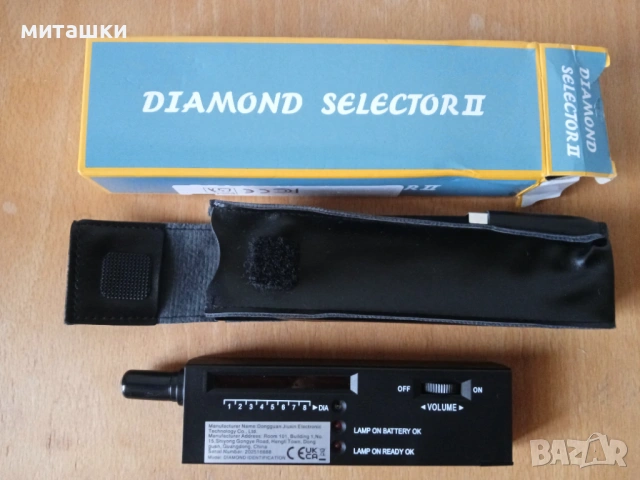 Уред за разпознаване на диаманти и скъпоценни камъни