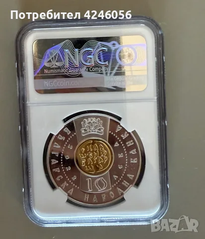 Сребърна монета 10 лв. „Цар Калоян“ 2022 – NGC PF69 Ultra Cameo, снимка 2 - Нумизматика и бонистика - 55622765