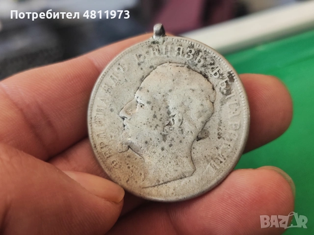 Сребърна монета 5 лева 1892 г, снимка 4 - Нумизматика и бонистика - 54601464
